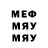 Codein напиток Lean (лин) Molly McGinnis