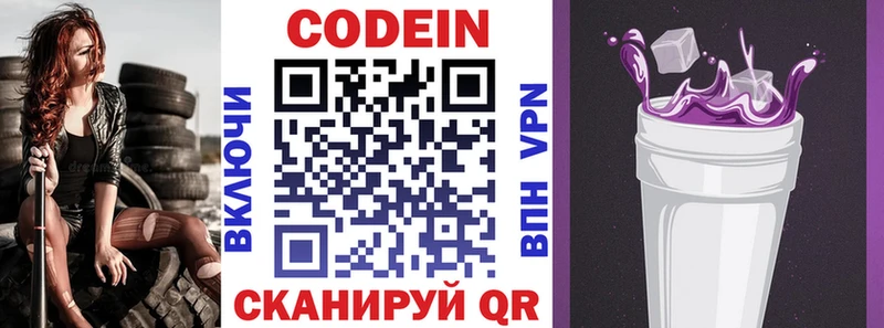 сколько стоит  Смоленск  Кодеин Purple Drank 