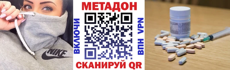 МЕТАДОН кристалл  гидра tor  Смоленск  купить закладку 