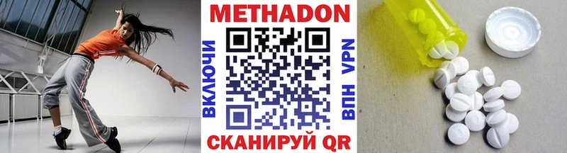 Метадон кристалл Смоленск